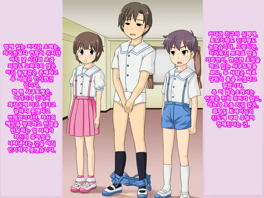 Onesho Kyousei Gasshukusho Nyuuen Annai